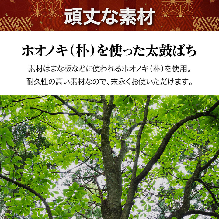 楽器 | 和太鼓バチ2本セット - 祭り・イベント用