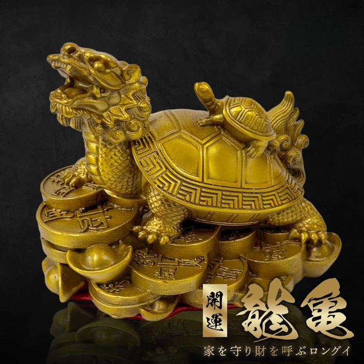 風水 インテリア | 開運龍亀ブロンズ置物 - 金運・財運向上 ロングイ