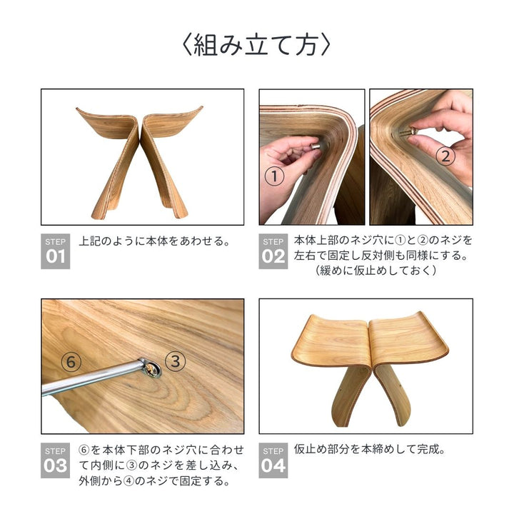インテリア グッズ | 【組立家具】 ブラウンバタフライスツール 木製デザイナーズチェア 北欧風シンプルインテリア