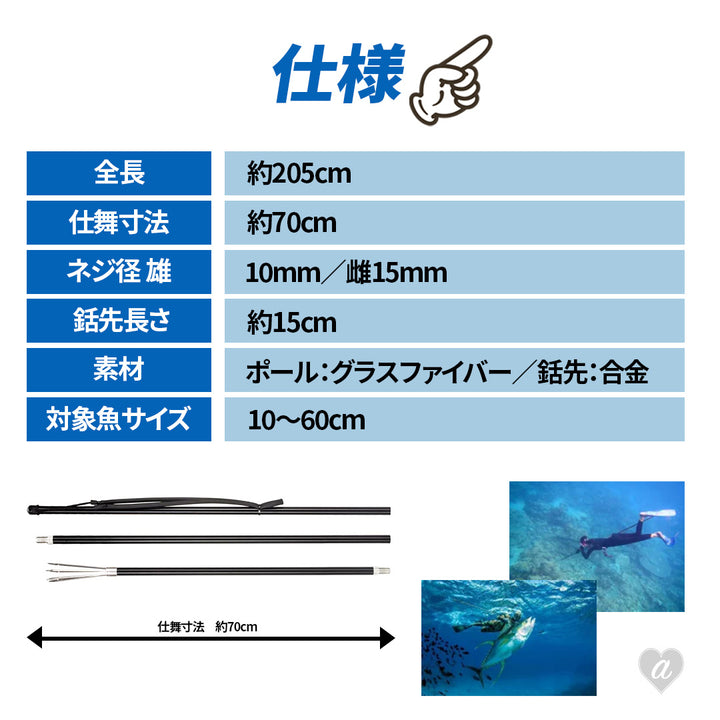今だけ限定特典｜大判マイクロファイバータオル1枚プレゼント！ 釣り 道具 | コンパクト5又手銛4点セット - スキューバ・素潜り用フィッシングギア