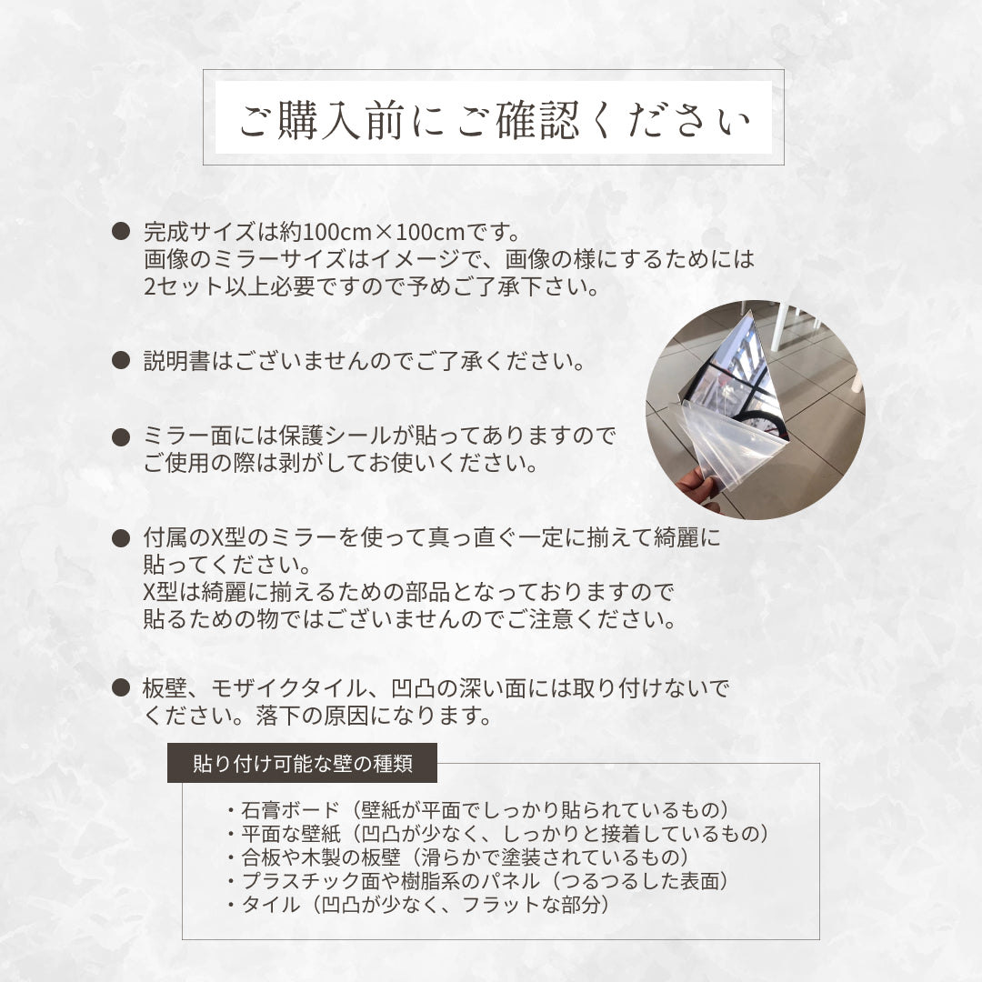 インテリア グッズ | ひし形ウォールミラー62枚セット DIY北欧スタイル