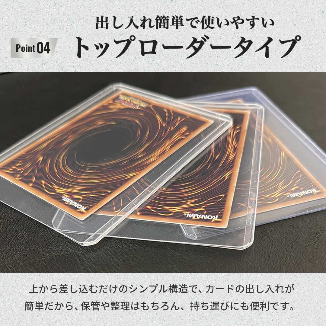トレカケース | ポケモン・遊戯王用トレカ保護ケース500枚セット【頑丈・防湿】