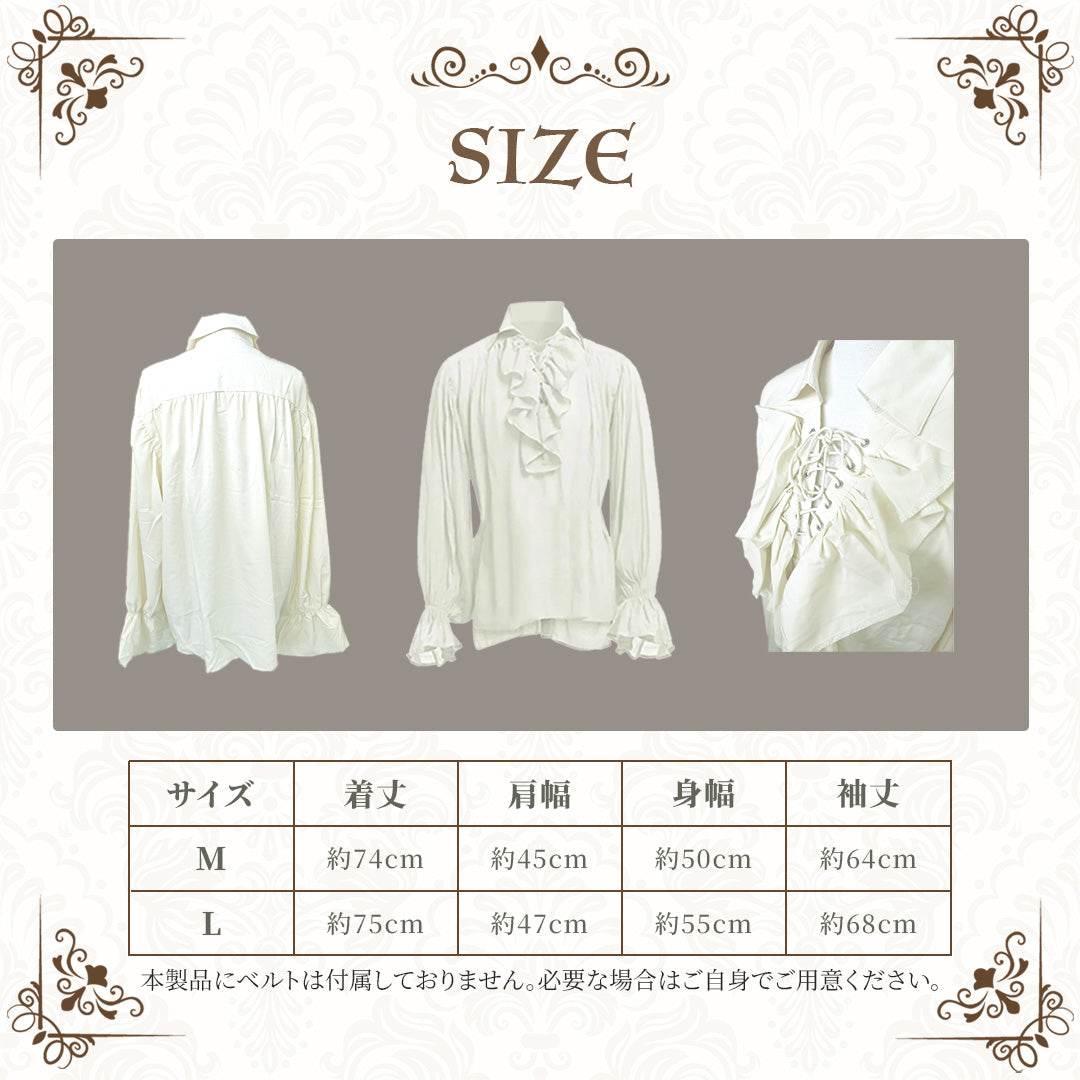 シャツ 男性 | 中世ヨーロッパ風 フリルシャツ コスプレ衣装 - メンズ・レディース兼用