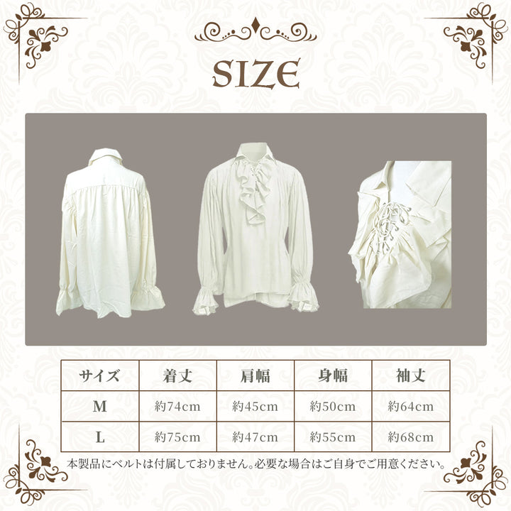 シャツ 男性 | 中世ヨーロッパ風 フリルシャツ コスプレ衣装 - メンズ・レディース兼用