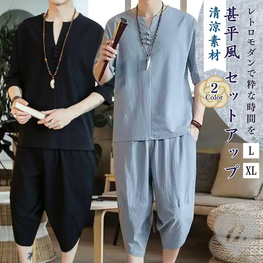 男性ファッション その他 | メンズ甚平風カジュアルセットアップ | 2色・2サイズ | 夏祭り・部屋着に最適