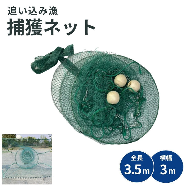 釣り 道具 | 3.5m 折り畳み式捕獲ネット - カニ・エビ・魚用
