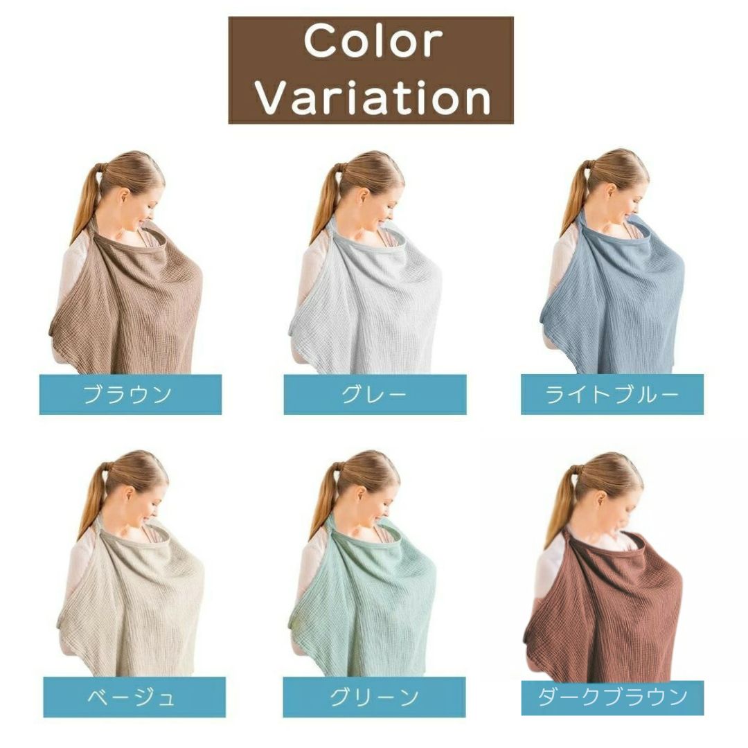 赤ちゃん用品 | 授乳ケープ コットン素材 全6色 - 出産祝いにもおすすめ