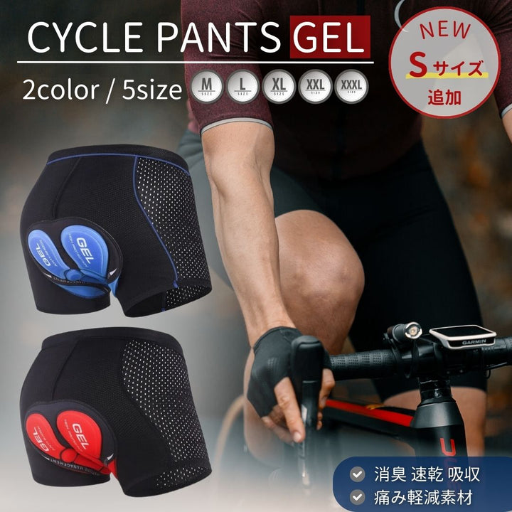 アウトドアグッズ | 3Dゲルパッド付きサイクルインナーパンツ メンズ・レディース兼用