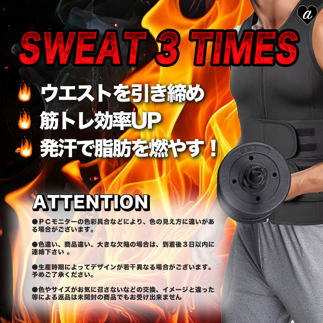 トレーニング器具 | 加圧トレーニング用サウナベスト 男女兼用・洗濯可