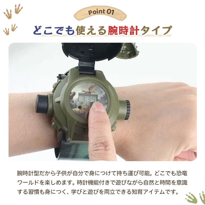 子供 おもちゃ | 恐竜プロジェクター腕時計 - 子供向け知育玩具