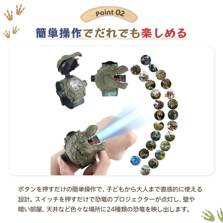 子供 おもちゃ | 恐竜プロジェクター腕時計 - 子供向け知育玩具