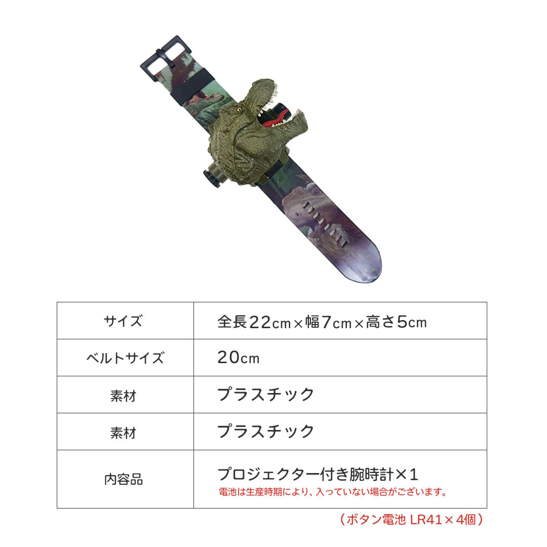子供 おもちゃ | 恐竜プロジェクター腕時計 - 子供向け知育玩具