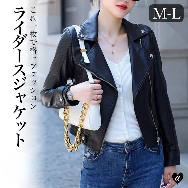 アウター ジャケット | レディースPUレザーライダースジャケット シンプル軽量
