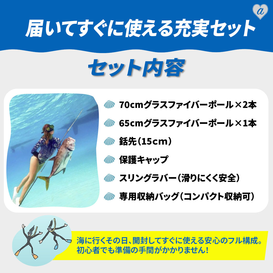 今だけ限定特典｜大判マイクロファイバータオル1枚プレゼント！ 釣り 道具 | コンパクト5又手銛4点セット - スキューバ・素潜り用フィッシングギア