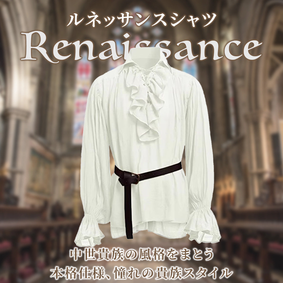 シャツ 男性 | 中世ヨーロッパ風 フリルシャツ コスプレ衣装 - メンズ・レディース兼用