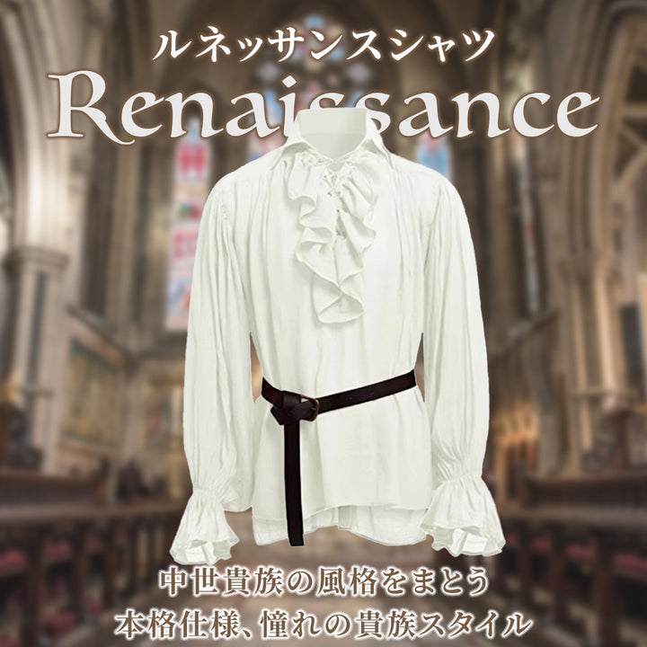 シャツ 男性 | 中世ヨーロッパ風 フリルシャツ コスプレ衣装 - メンズ・レディース兼用