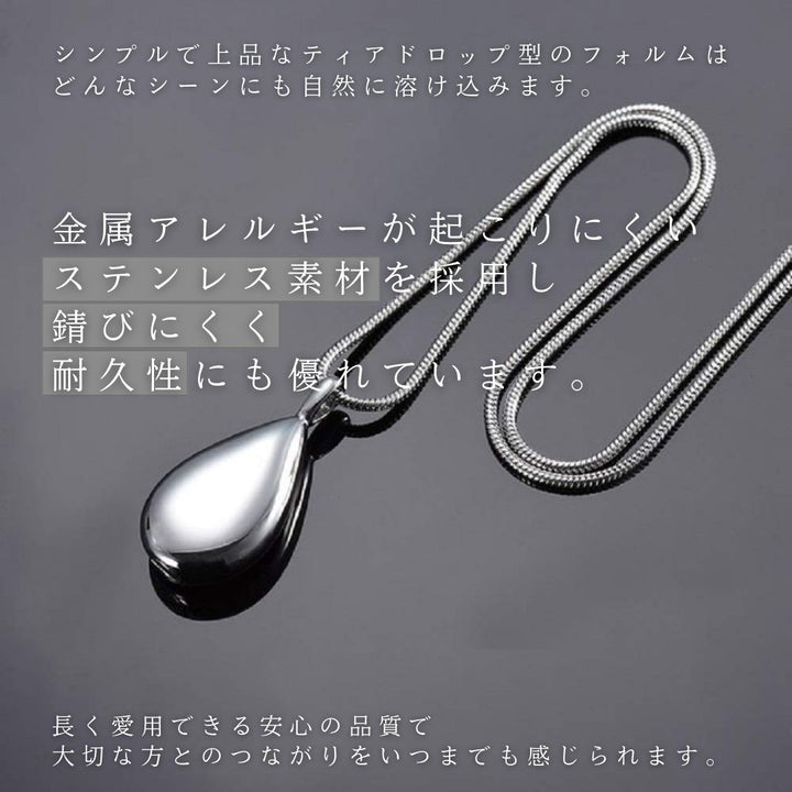 ネックレス | 遺骨ネックレス シルバー 雫形ペンダント 【漏斗＋ドライバーセット付き】
