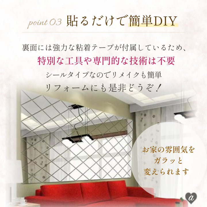 インテリア グッズ | ひし形ウォールミラー62枚セット DIY北欧スタイル