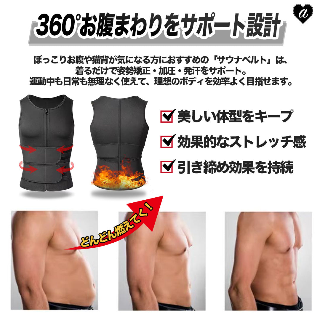 トレーニング器具 | 加圧トレーニング用サウナベスト 男女兼用・洗濯可