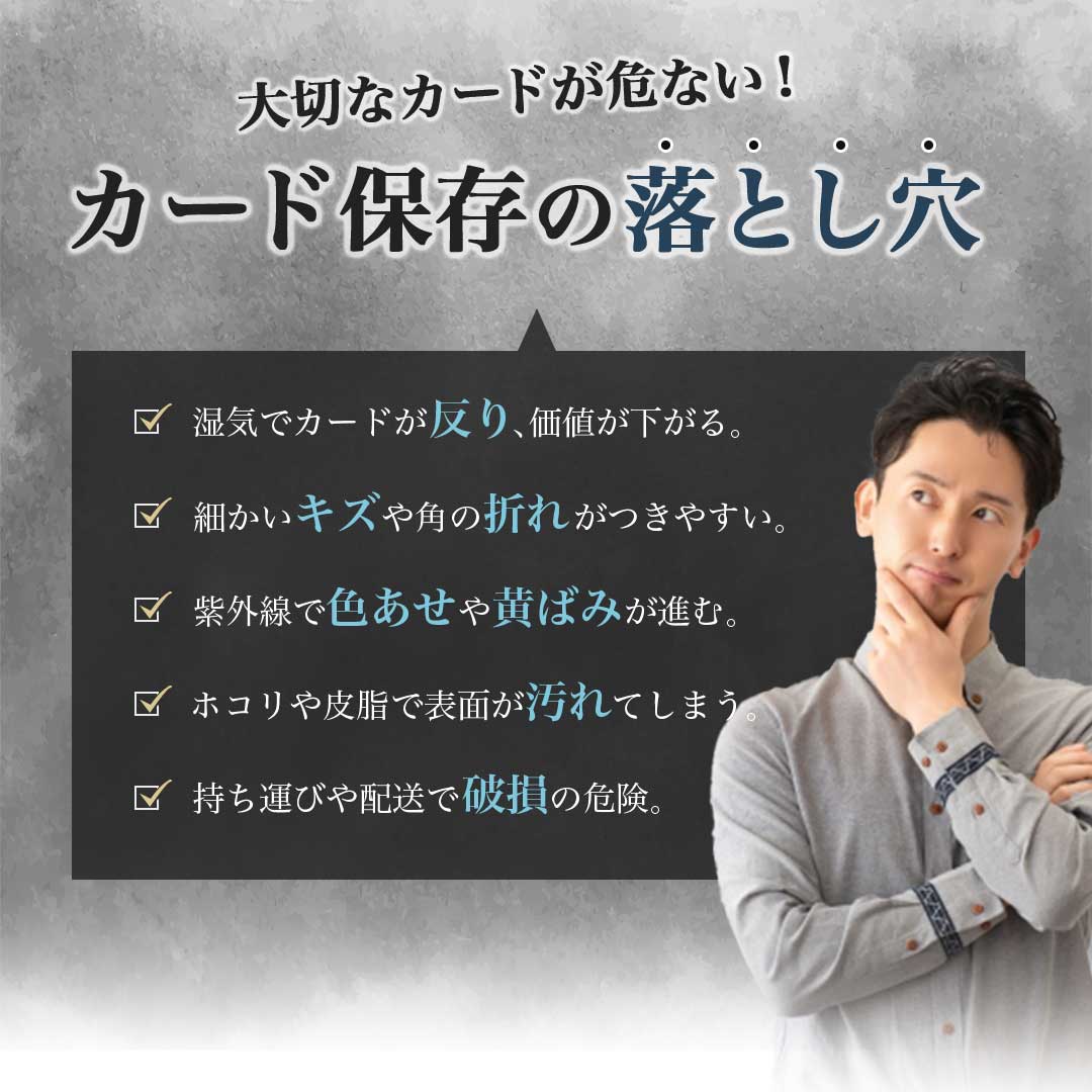 トレカケース | ポケモン・遊戯王用トレカ保護ケース500枚セット【頑丈・防湿】
