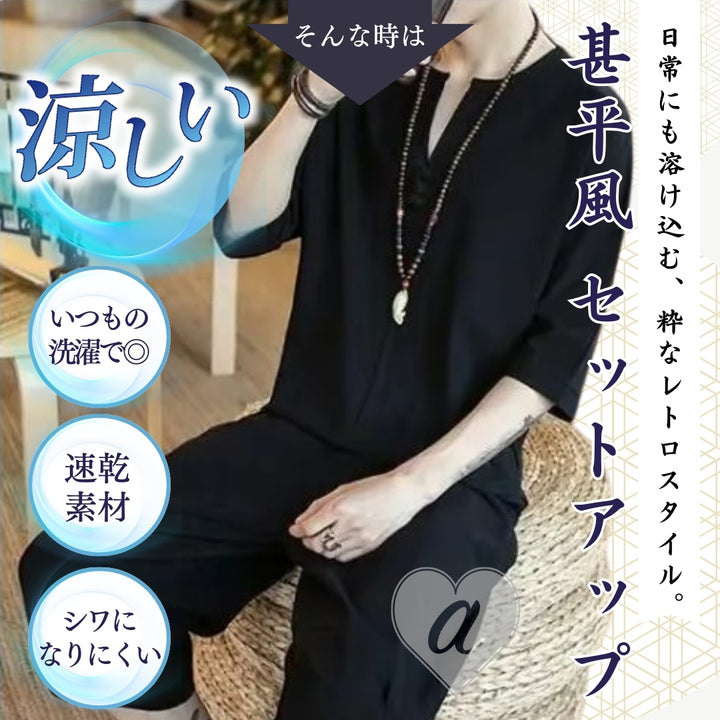 男性ファッション その他 | メンズ甚平風カジュアルセットアップ | 2色・2サイズ | 夏祭り・部屋着に最適