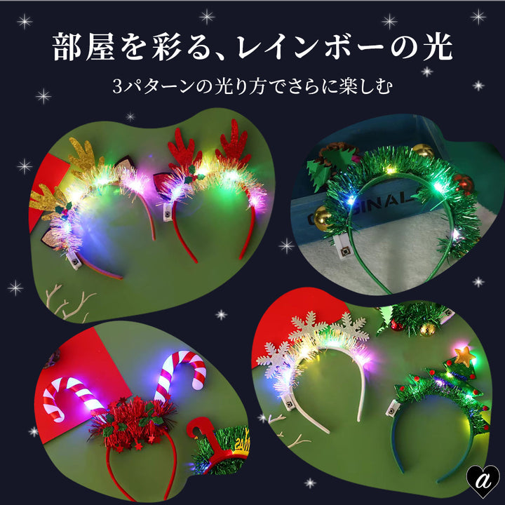 仮装 パーティーグッズ | クリスマスツリー光るカチューシャ - トナカイ角デザイン 子供・大人用