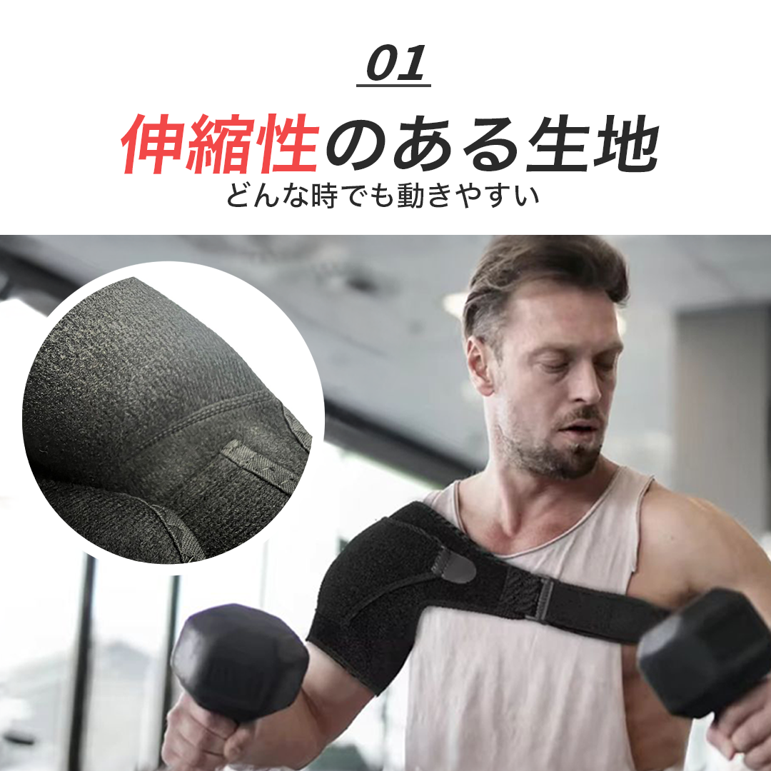 アウトドア用品 その他 | フリーサイズ肩サポーター | 男女兼用・四十肩/五十肩対応 | ブラック