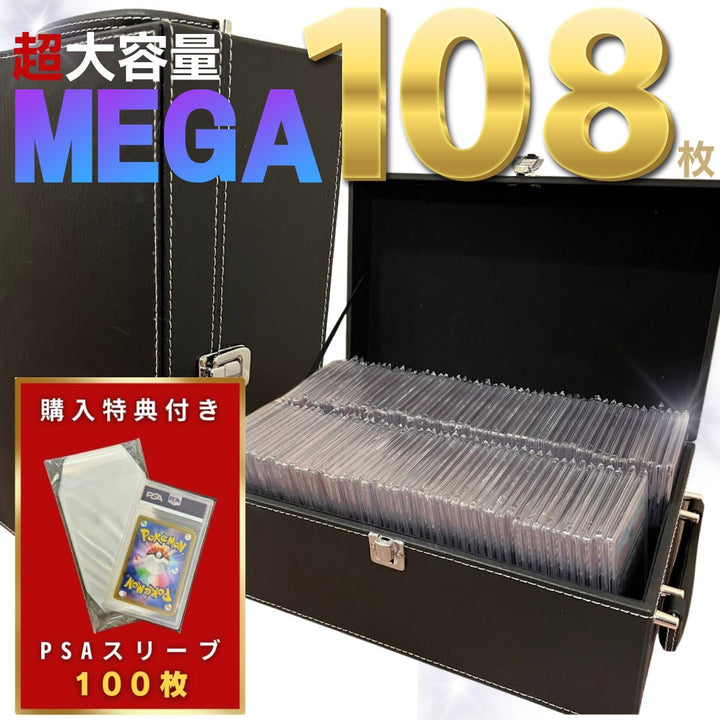 トレカケース | 豪華特典付き ヴィンテージスタイル トレカ収納ケース - ポケモン・遊戯王対応 108枚収納