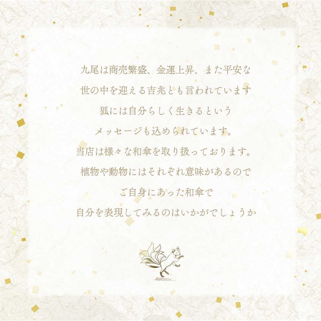 コスプレ小物 | 九尾妖狐和風日傘 UVカット・軽量【レッド/ブラック】