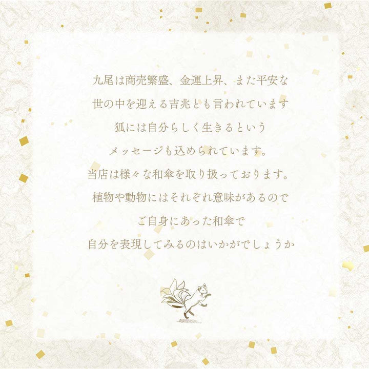 コスプレ小物 | 九尾妖狐和風日傘 UVカット・軽量【レッド/ブラック】