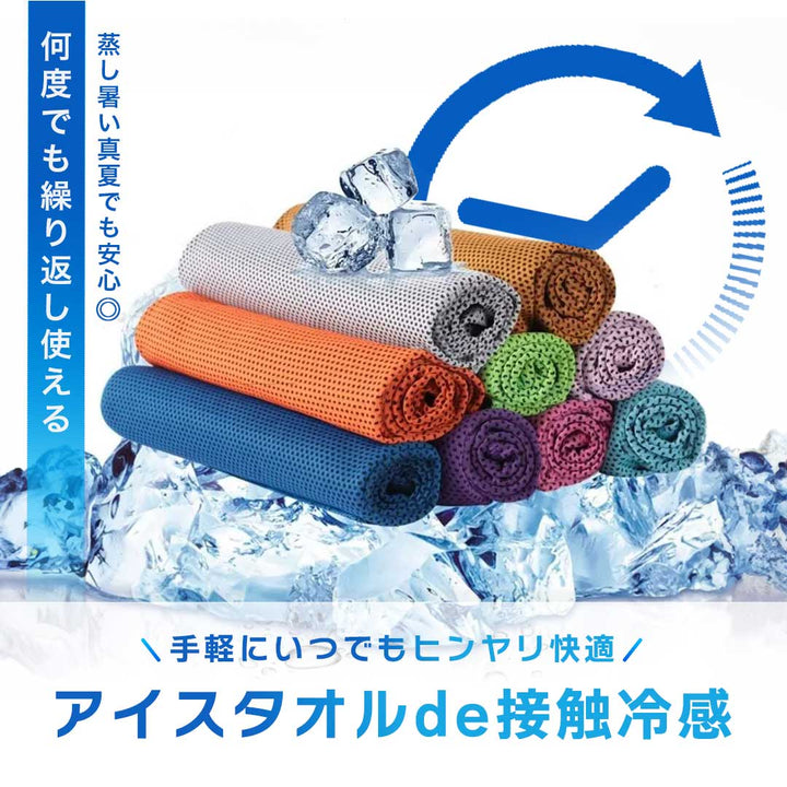 アウトドア用品 その他 | クールタオル6枚セット 速乾・冷感 for スポーツ・アウトドア