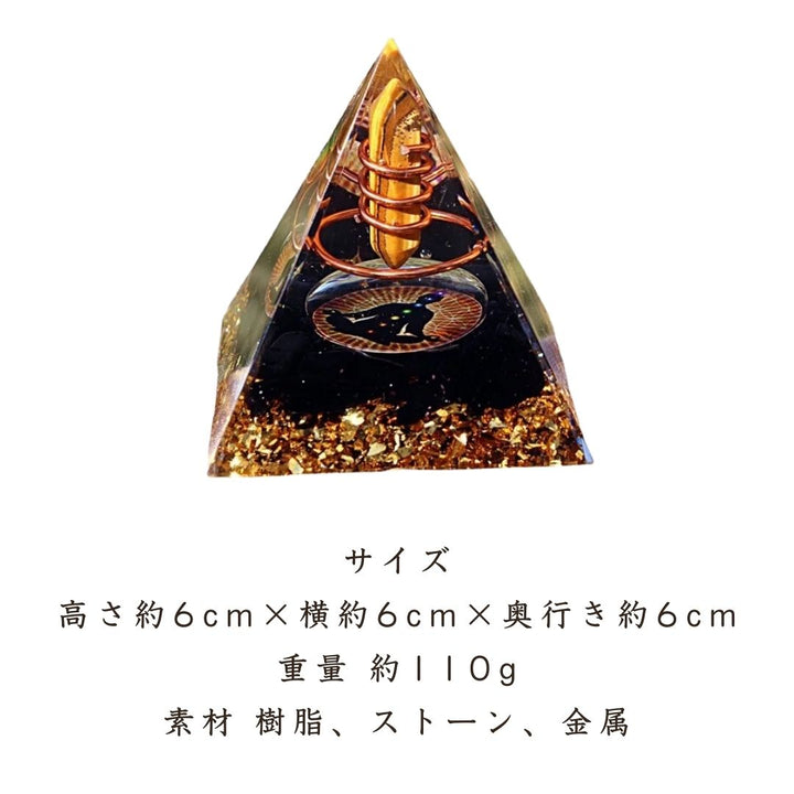 風水 インテリア | オルゴナイト ピラミッド 置物 - チャクラ開運パワーストーン
