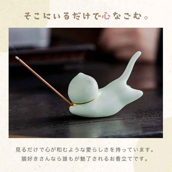 お香 | ミニ猫お香立て 和風インテリア
