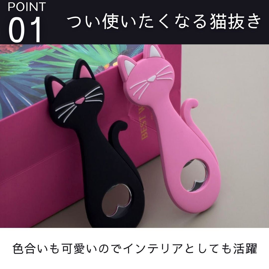 雑貨 その他 | 猫モチーフ シリコン持ち手の栓抜き（全2色・磁石付き）