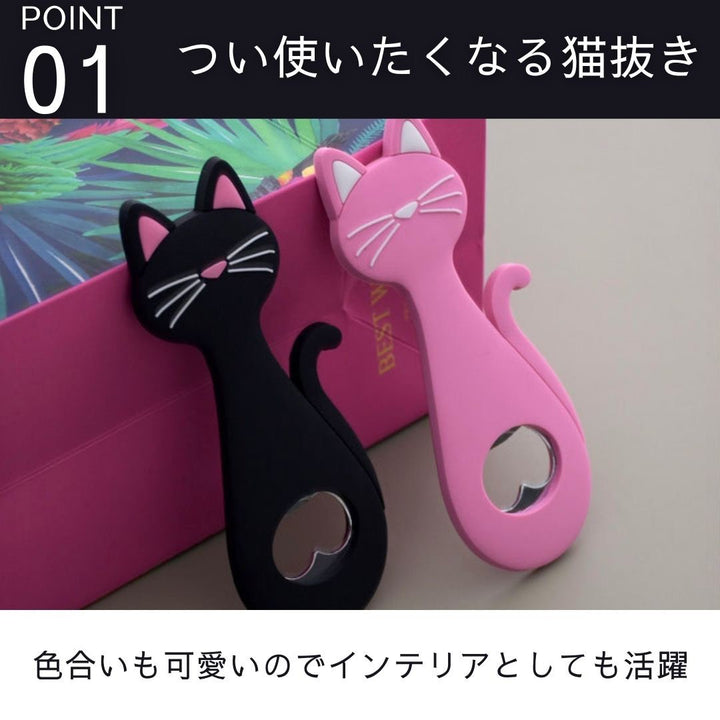 雑貨 その他 | 猫モチーフ シリコン持ち手の栓抜き（全2色・磁石付き）