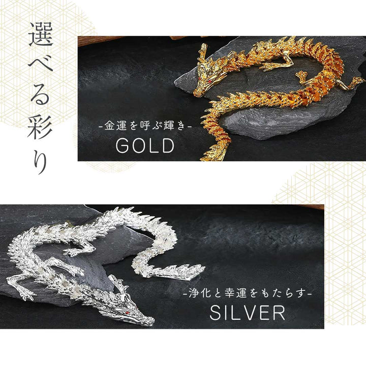 風水 インテリア | 開運龍神置物 - ゴールド＆シルバー辰