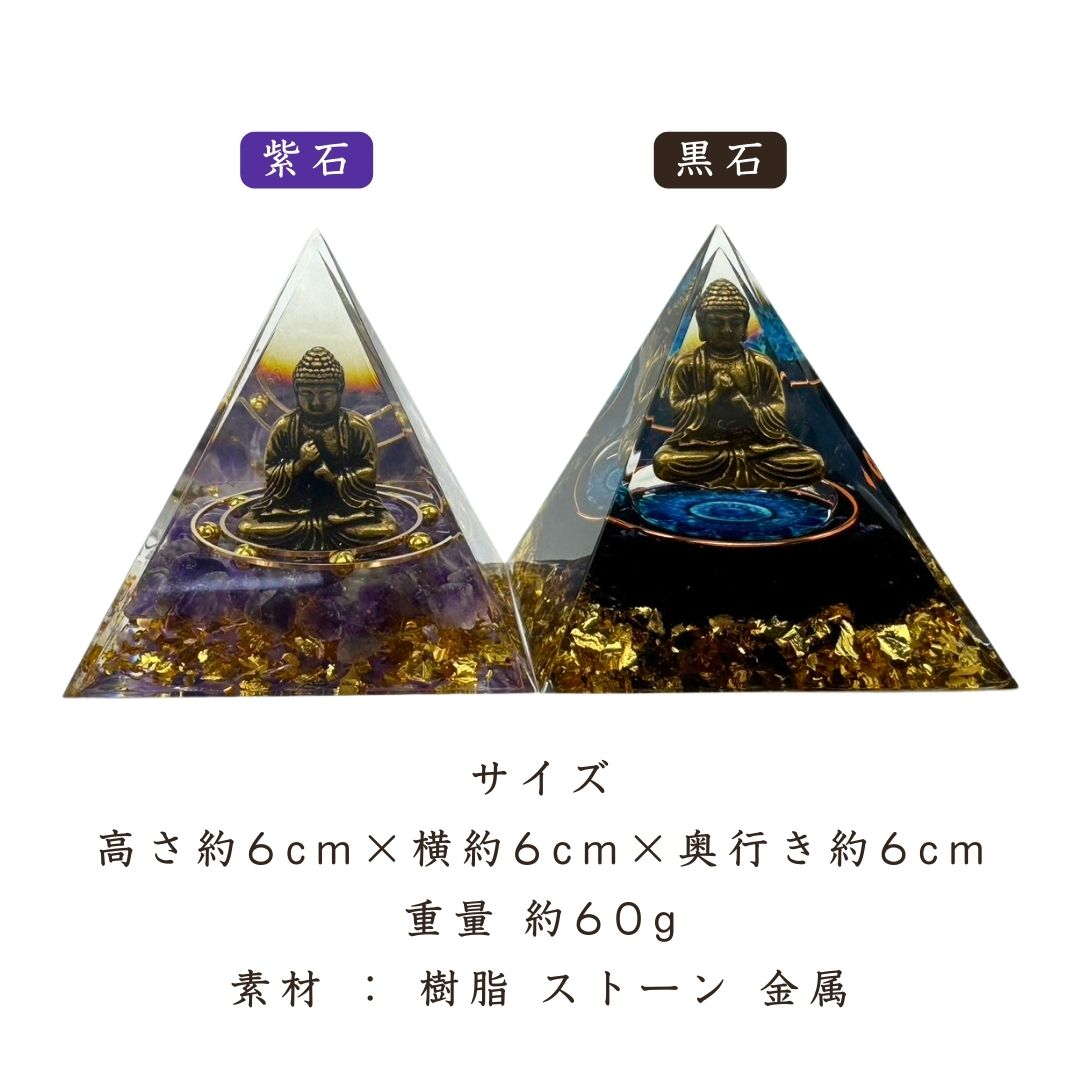 風水 インテリア | オルゴナイト パワーストーン 置物