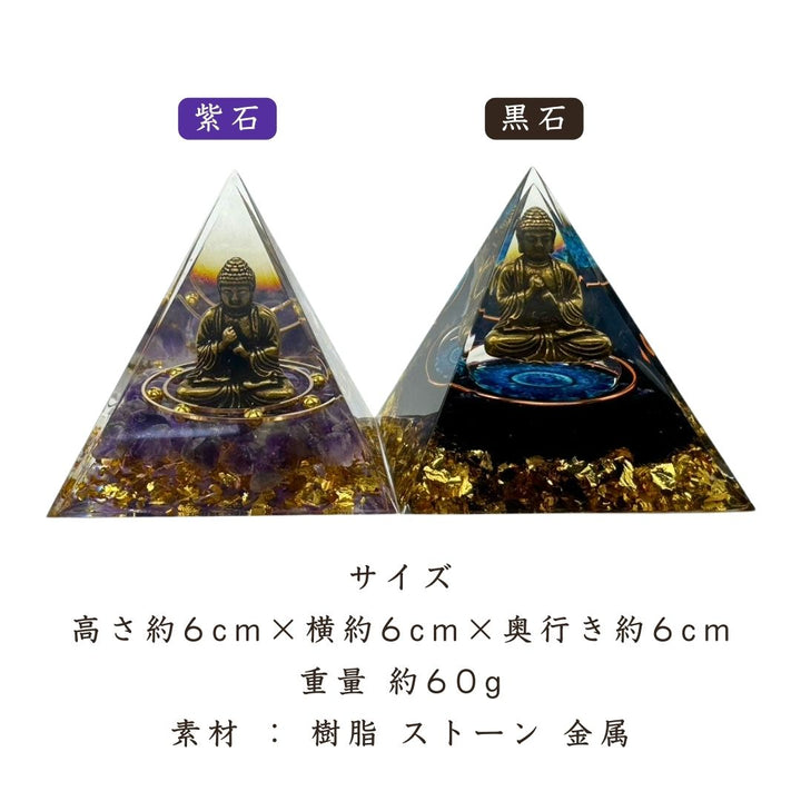風水 インテリア | オルゴナイト パワーストーン 置物