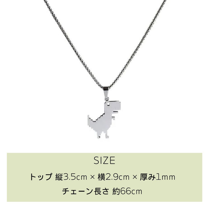 ネックレス | ティラノサウルス シルバーネックレス 男女兼用