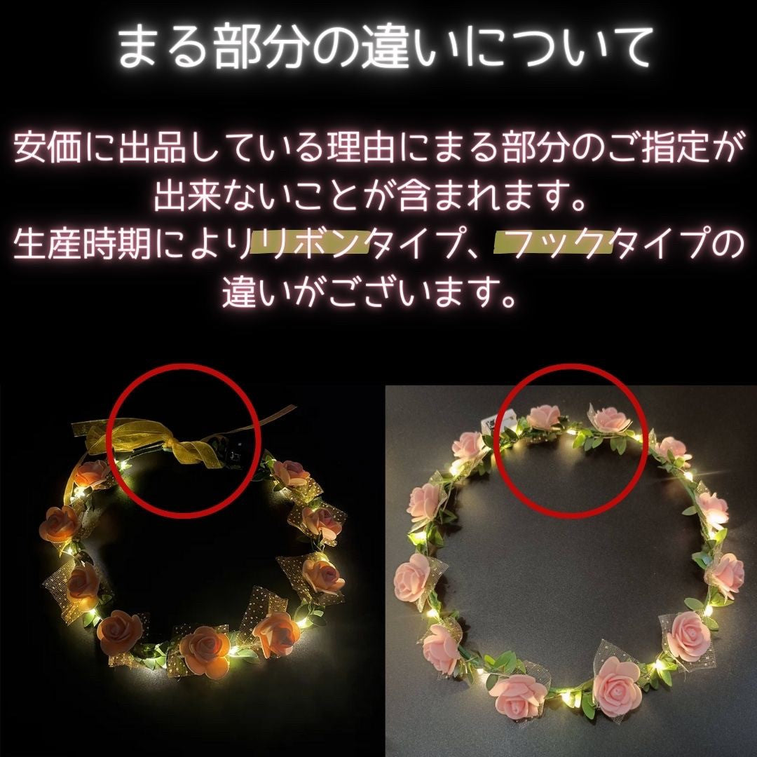 仮装 パーティーグッズ | 光る薔薇の花冠 パーティ用ヘアアクセサリー 全5カラー
