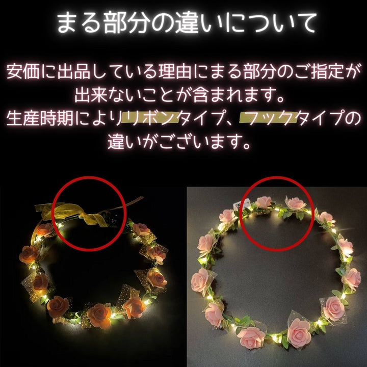 仮装 パーティーグッズ | 光る薔薇の花冠 パーティ用ヘアアクセサリー 全5カラー