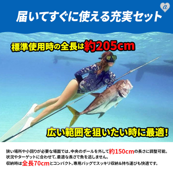 今だけ限定特典｜大判マイクロファイバータオル1枚プレゼント！ 釣り 道具 | 一本銛 グラスファイバー製手銛4点セット 205cm 初心者向け