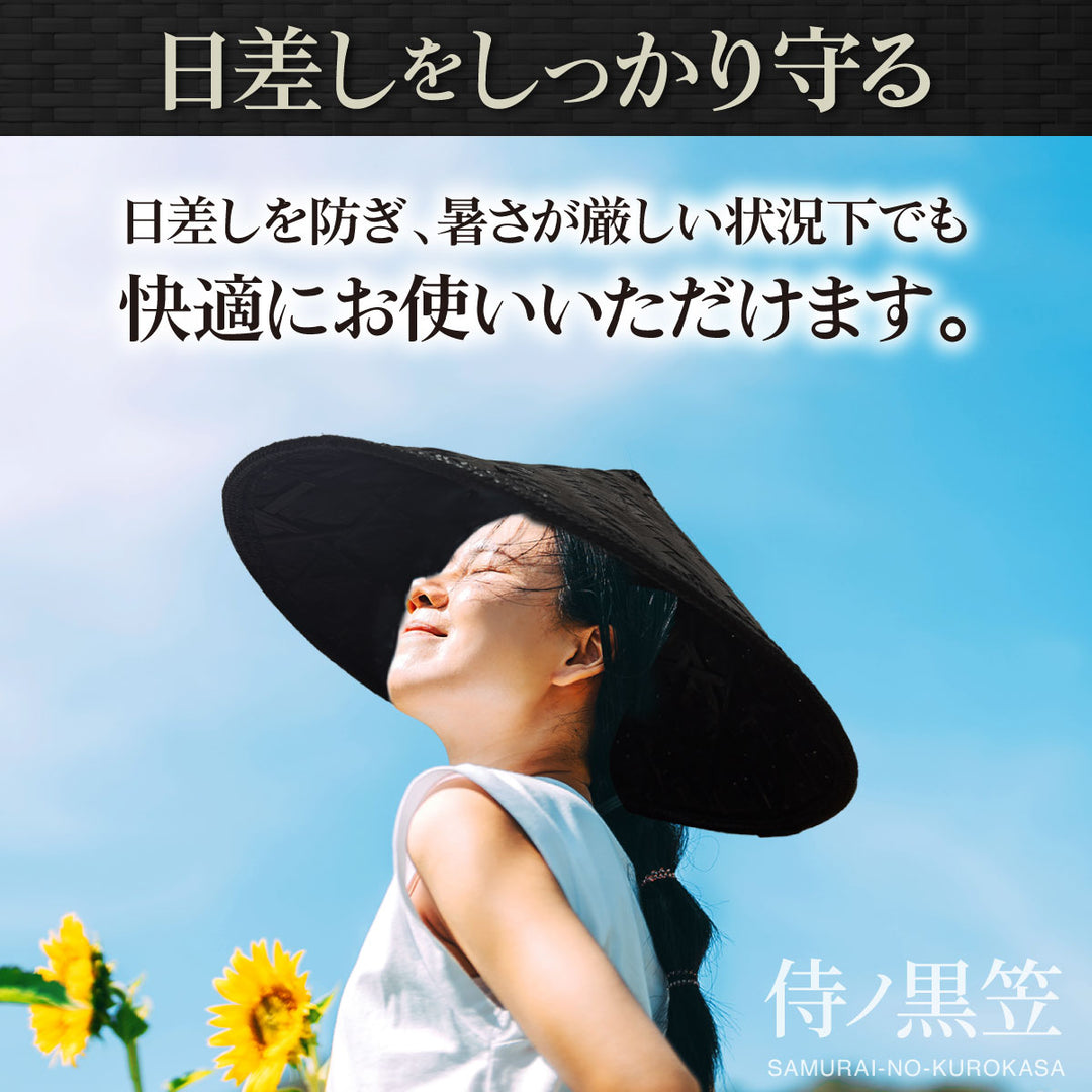 仮装 | 侍風涼しい陣笠・あご紐付き