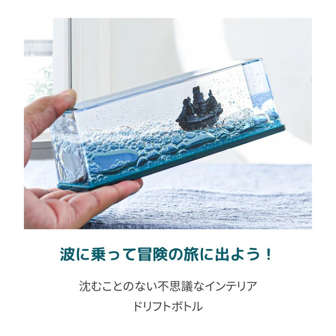 インテリア グッズ | 恐竜or海賊船ドリフトボトル おもちゃ - 子供用バースデープレゼント