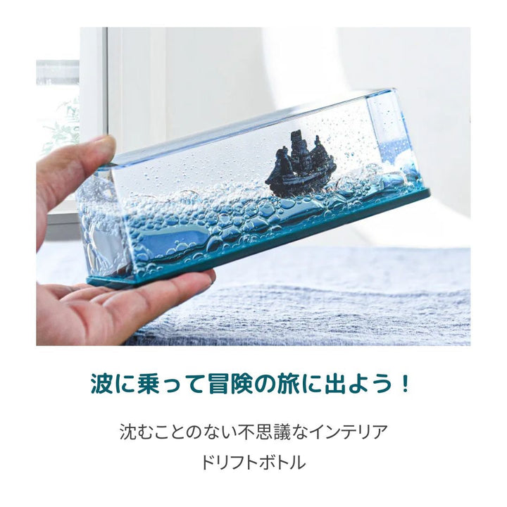 インテリア グッズ | 恐竜or海賊船ドリフトボトル おもちゃ - 子供用バースデープレゼント