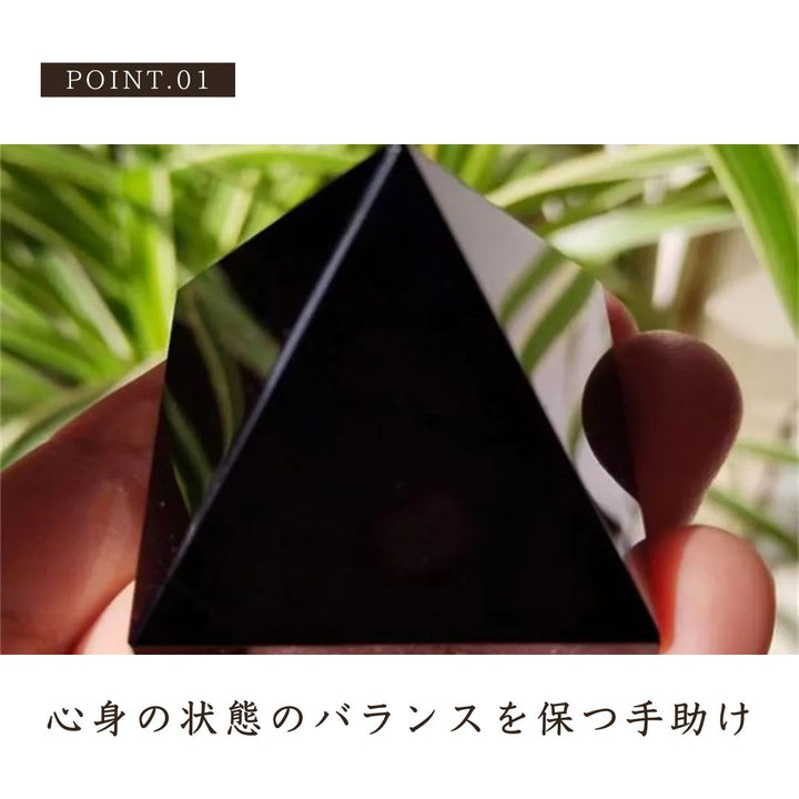 風水 インテリア | 黒曜石オルゴナイト ピラミッド 置物