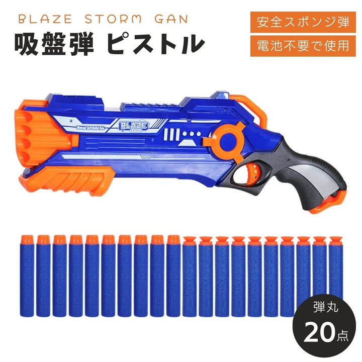 子供 おもちゃ | ブレイズストーム ガトリングソフト弾丸銃 - 子供向け射撃おもちゃ