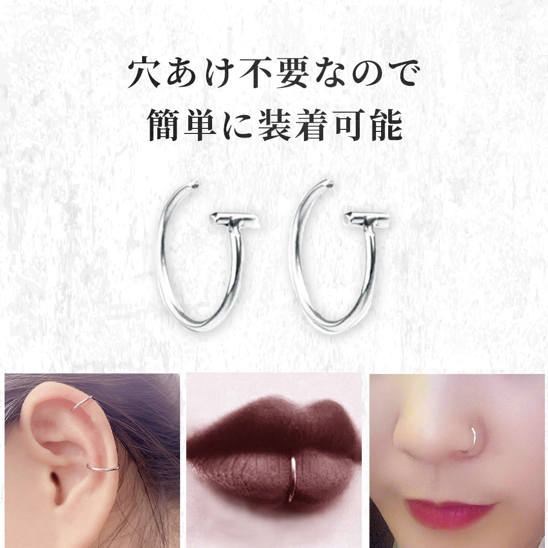 アクセサリー その他 | シルバーリップカフリング 2個セット ユニセックスジュエリー