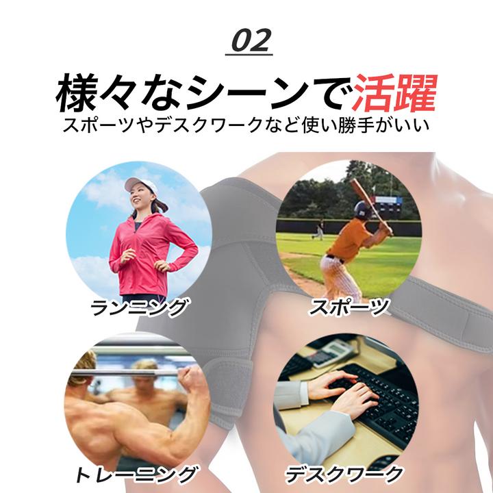 アウトドア用品 その他 | フリーサイズ肩サポーター | 男女兼用・四十肩/五十肩対応 | ブラック