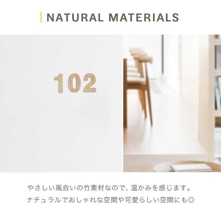 インテリア雑貨 その他 | 竹製ゴシック部屋番号プレート 屋外対応10種類選択可能